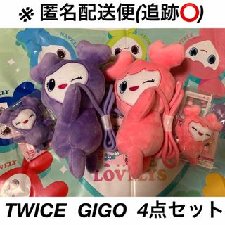 匿名発送】TWICE LOVERYS お昼寝クッション全種 GiGO限定 TWICE