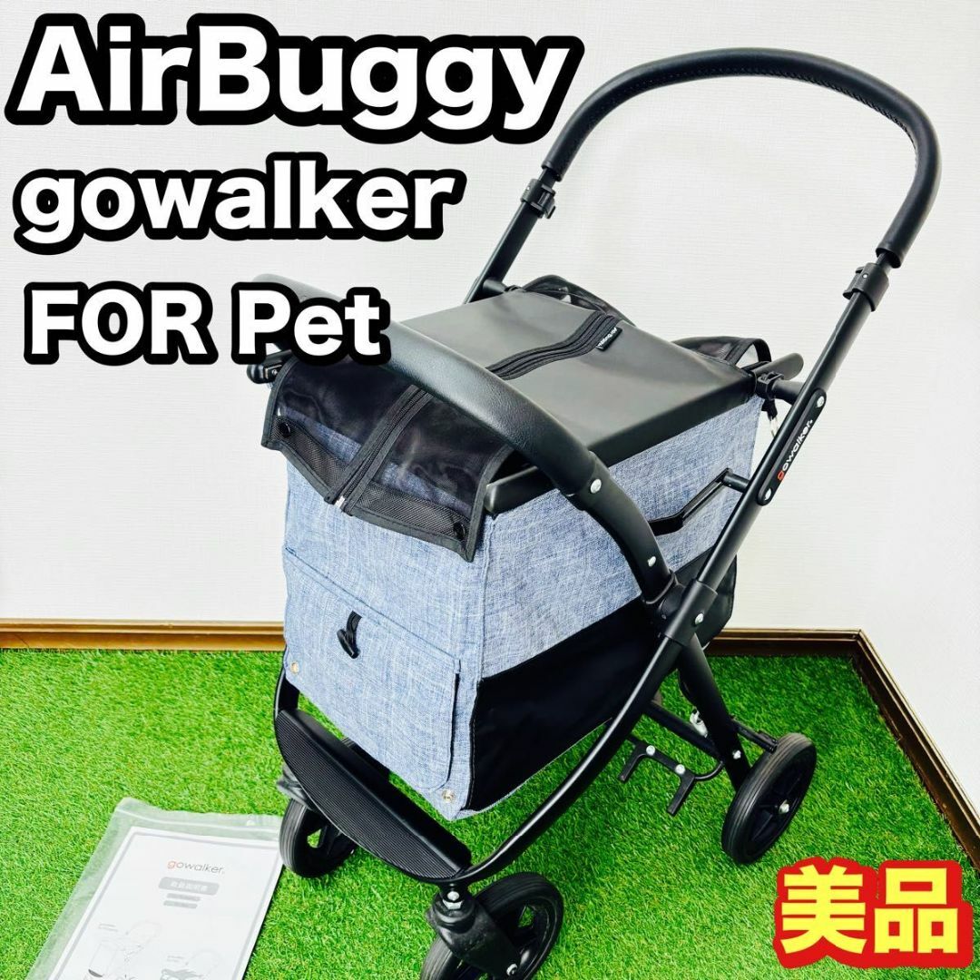 楽天市場】ゴーウォーカー ペットカート ブラックフレーム単品