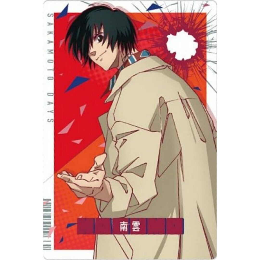 1-06 南雲 (C キャラクターカード) 】SAKAMOTO DAYS ウエハース-The
