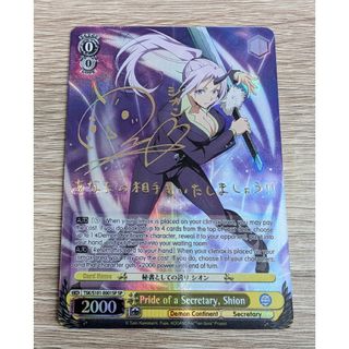 ヴァイスシュヴァルツ ホロライブ 未来へ一緒に 天音かなた ssp サイン