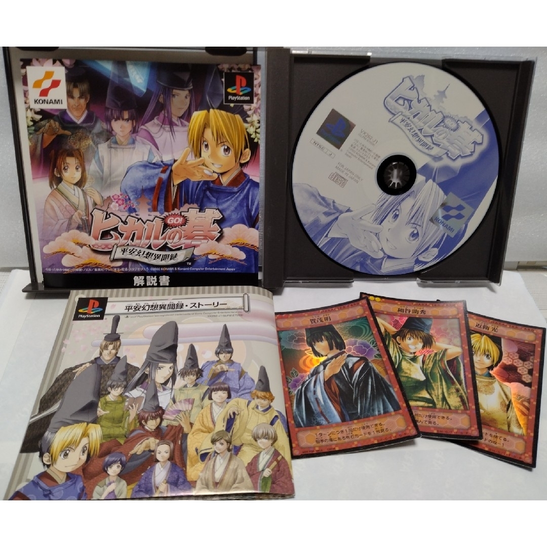 ヒカルの碁 PS平安幻想異聞録 当選品 箔押しポスター PS ヒカルの碁