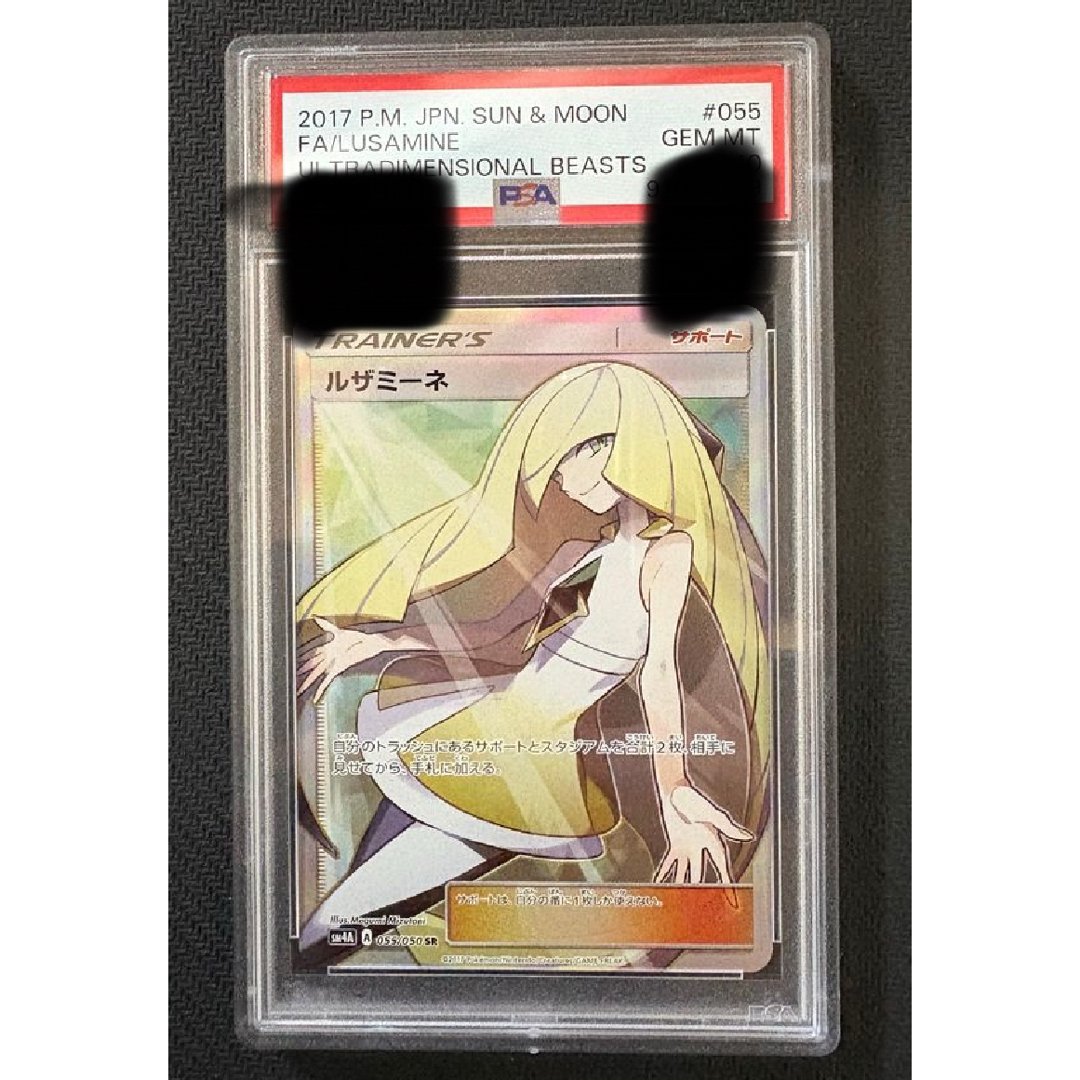 ルザミーネ SR SM4A 超次元の暴獣 055/050 ルザミーネ SR SM4A 超次元の