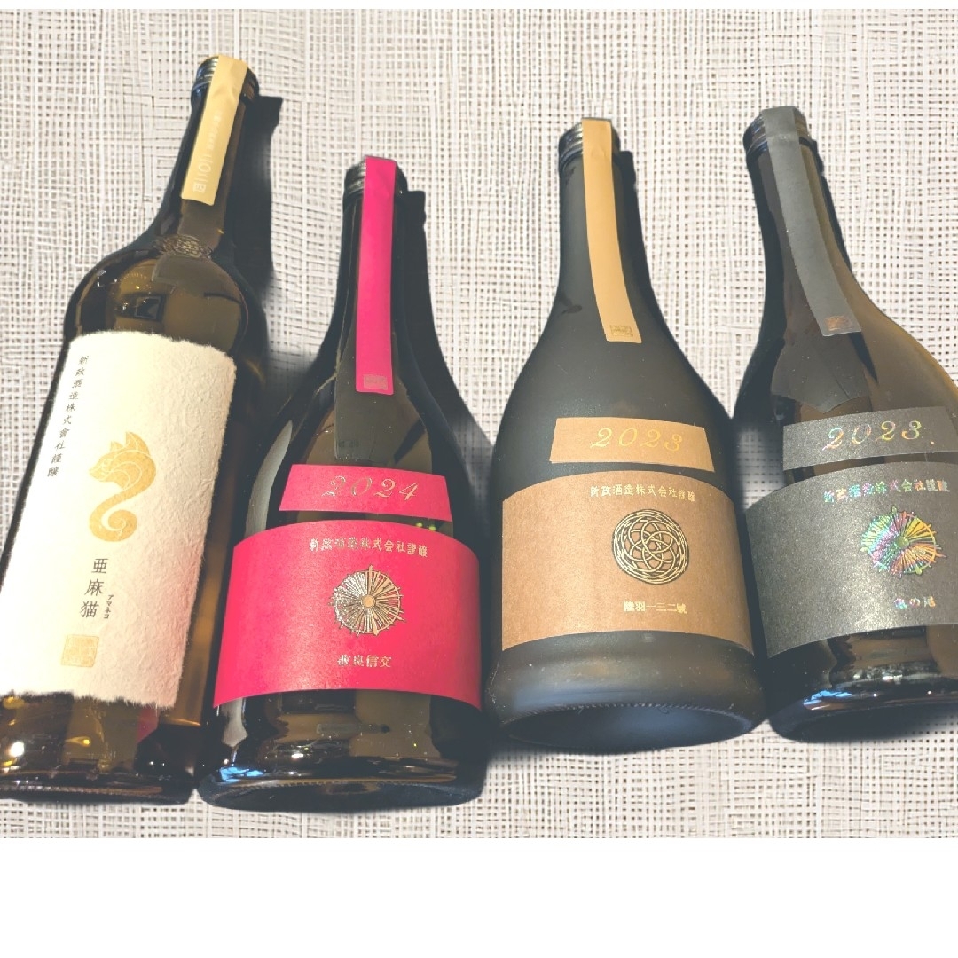 新政酒造 4本セット 【公式通販】
