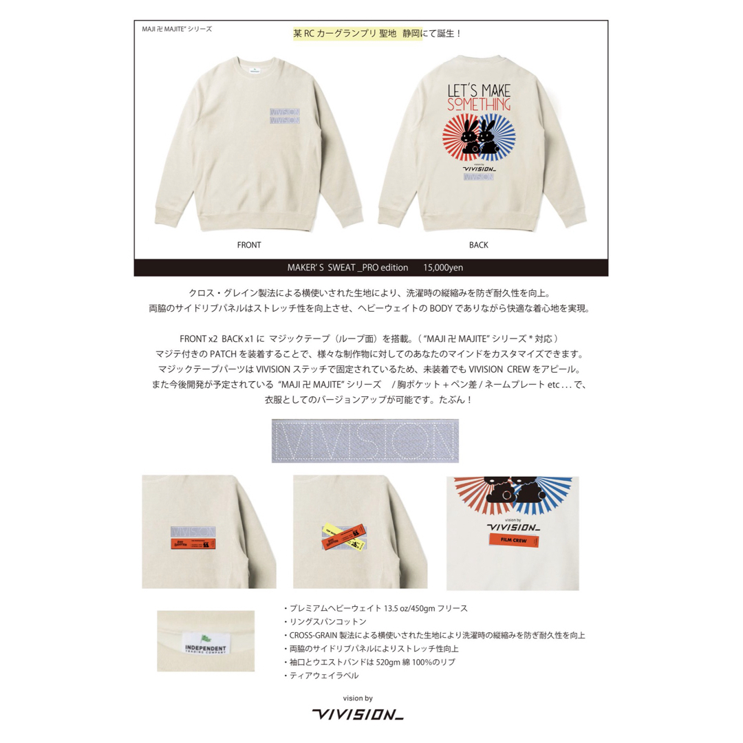 児玉商店 Vivision MAJI卍MAJITE”シリーズ スウェット M 児玉商店