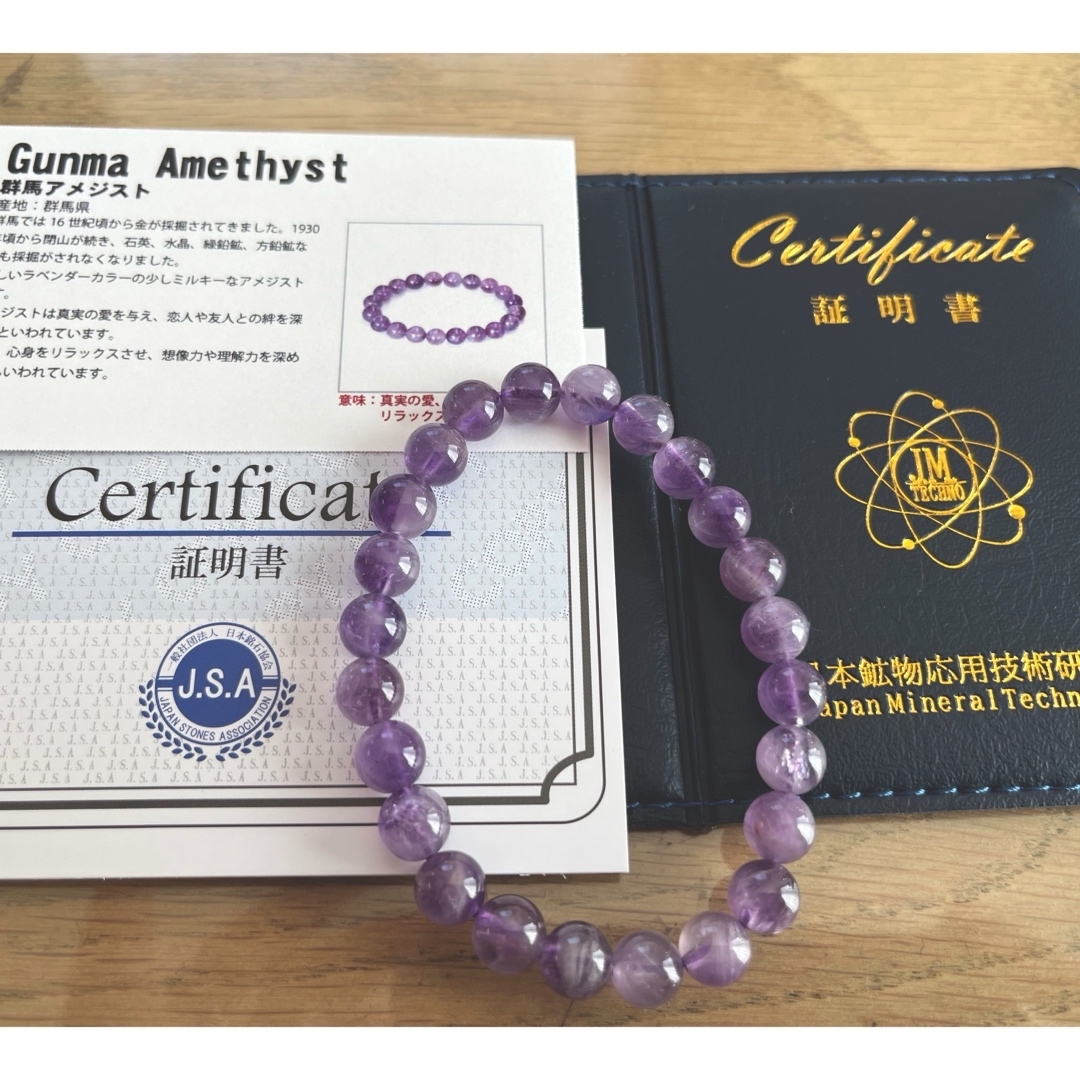 国産鉱物！群馬県産アメジスト☆証明書付き 国産鉱物！群馬県産 国産