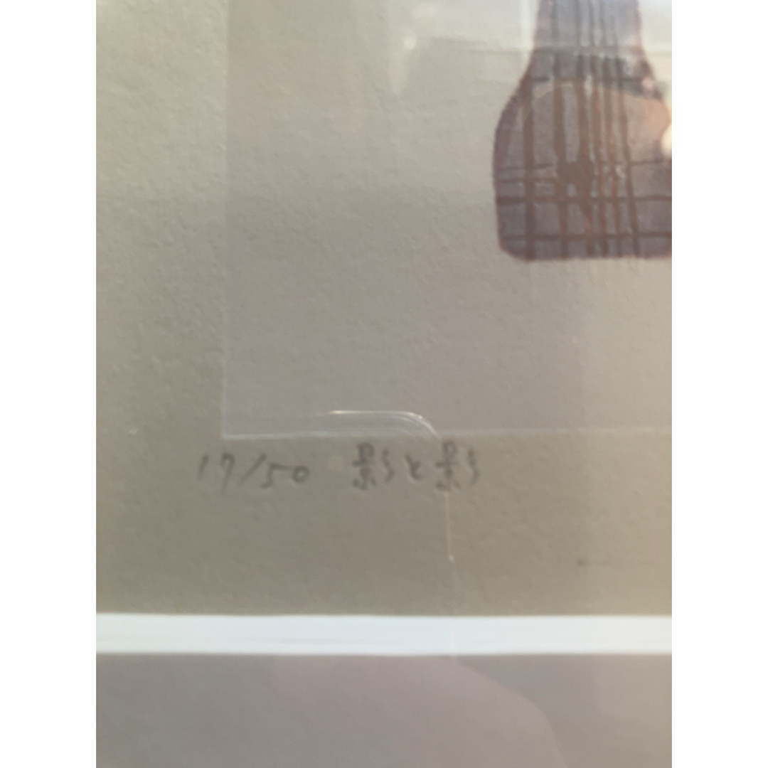 山中現 版画 影と影 作家 美術品 直筆サイン 額装 木版画 インテリア