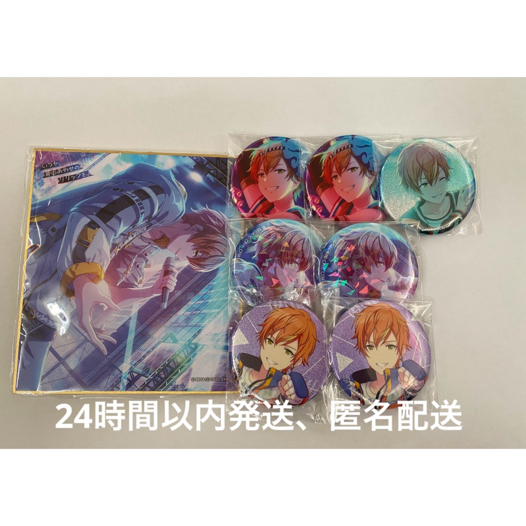 あ*る様 プロセカ 東雲彰人 缶バッジ グリ缶 サンリオコラボ まとめ