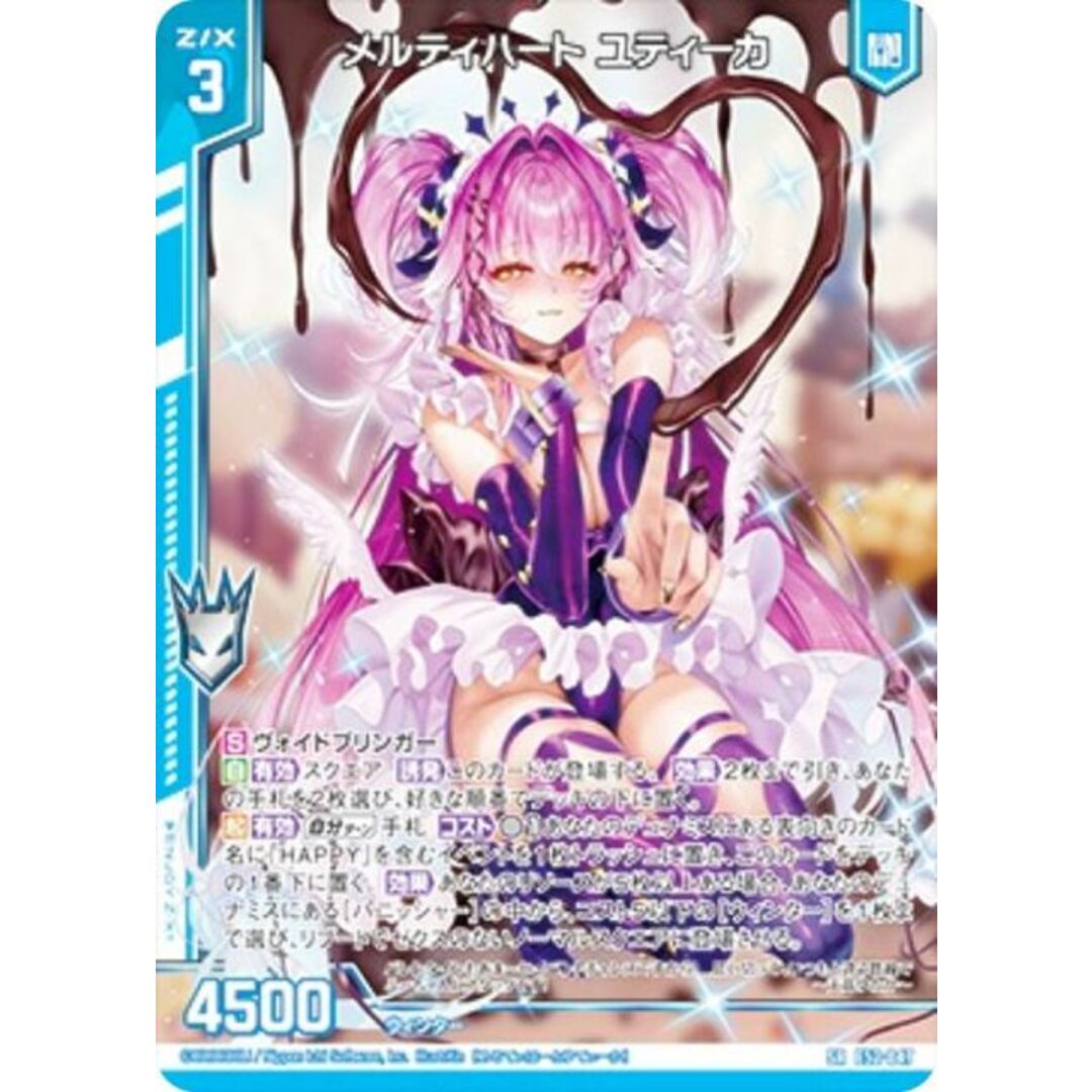 Z/X ゼクス PR プロモ 恋の応援モテッツ ☆ホロ☆ 2枚セット