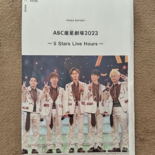 河合郁人】トリッパー遊園地フライヤー5枚