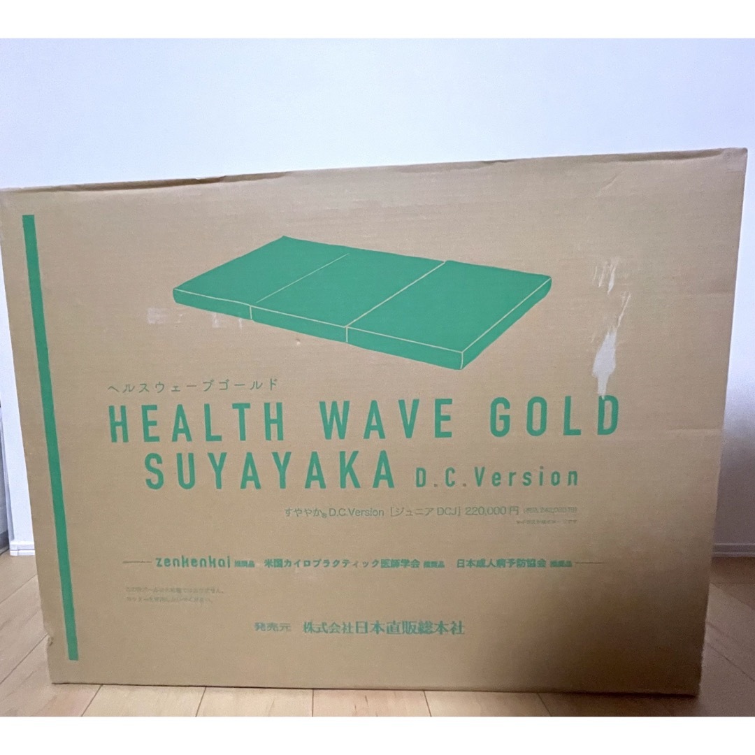 ヘルスウェーブゴールド すややかDC version