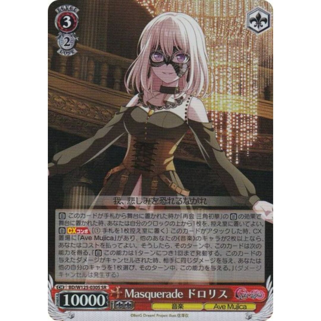 ヴァイスシュヴァルツ 超ハイカロリーの悪魔的限定スイーツ すず SP