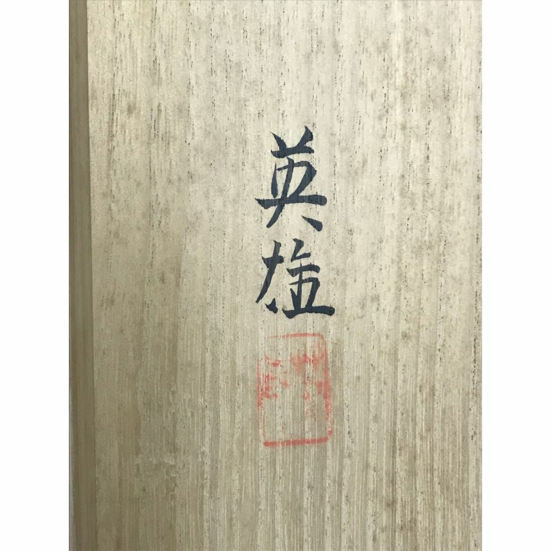 2024 真作/谷口英雄/湖図/青緑湖畔図/風景図/横物/山水図/掛軸☆宝船