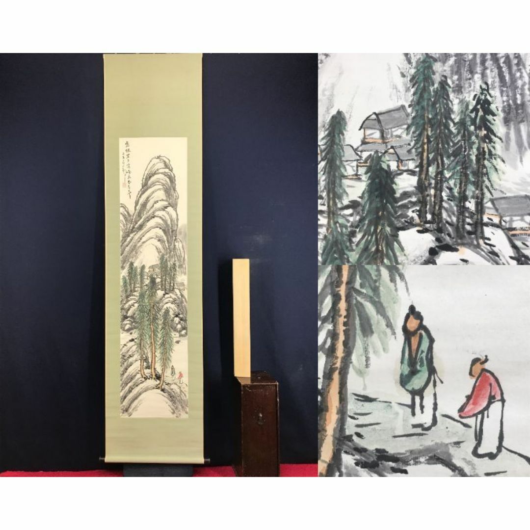 肉質油絵横F6 雪景色竹内敏彦額装仕上げ品