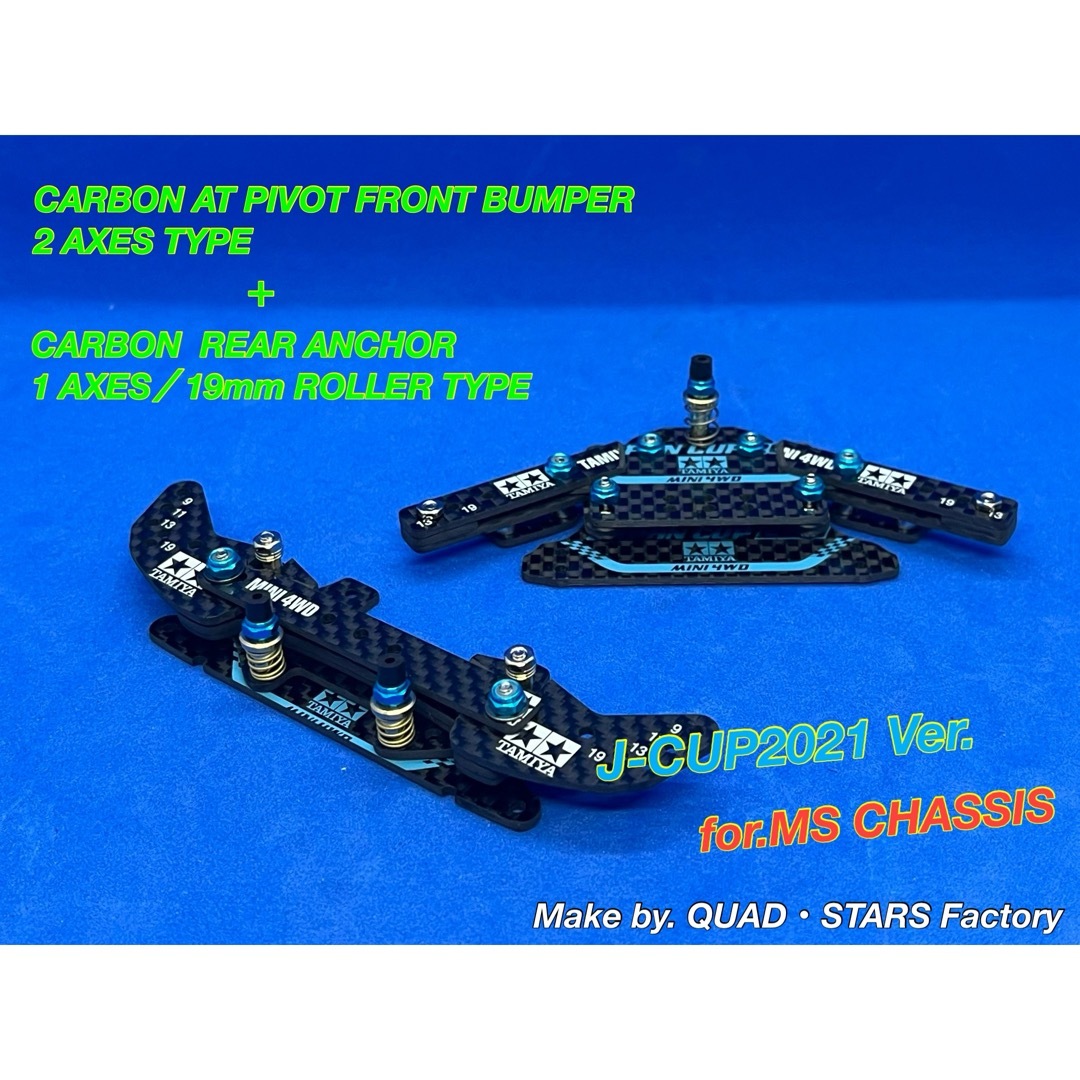 ミニ四駆・カーボンパーツ】2軸ATピボットバンパー＋1軸リ