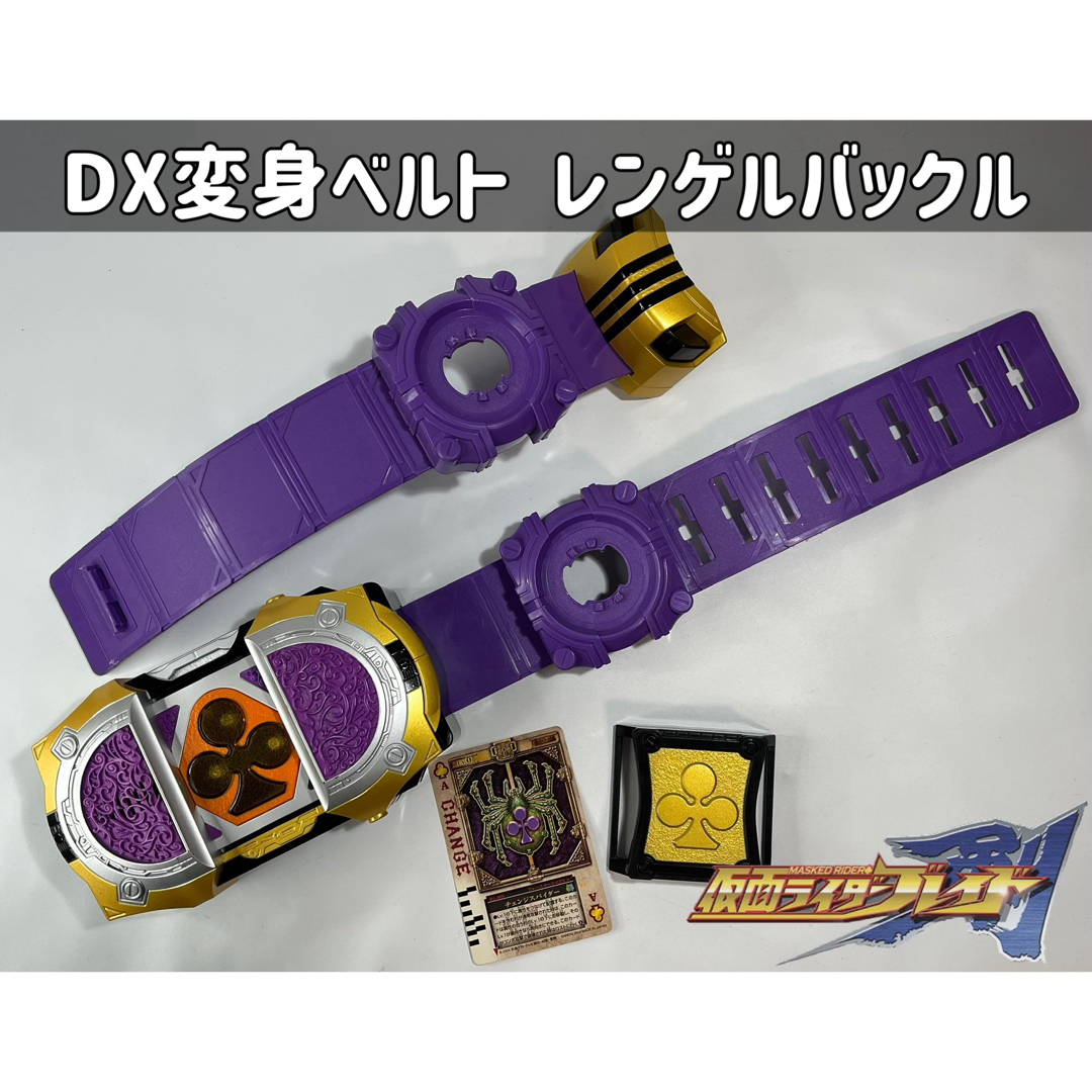 超希少○仮面ライダーレンゲル○DX変身ベルト○レンゲルバックル 超