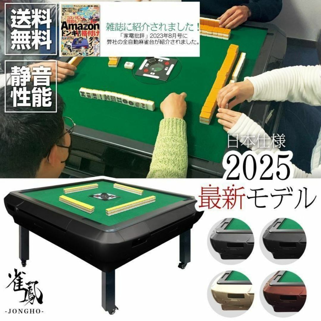 中古 麻雀セット 全自動 牌 33mm ゴールド 中古 麻雀セット 全自動 牌