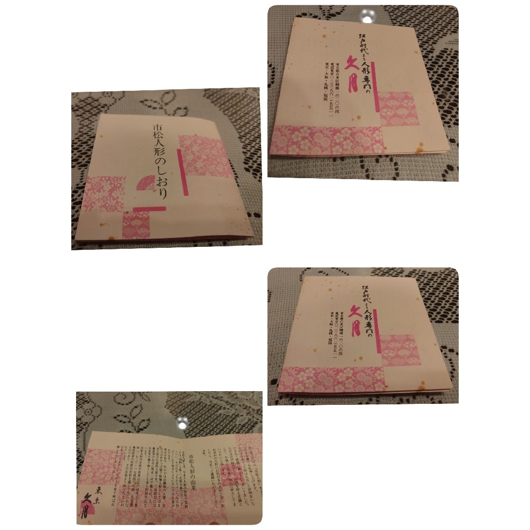 市松人形 (日本人形)11号 人形の久月 赤 着物 花柄 豪華 ガラス