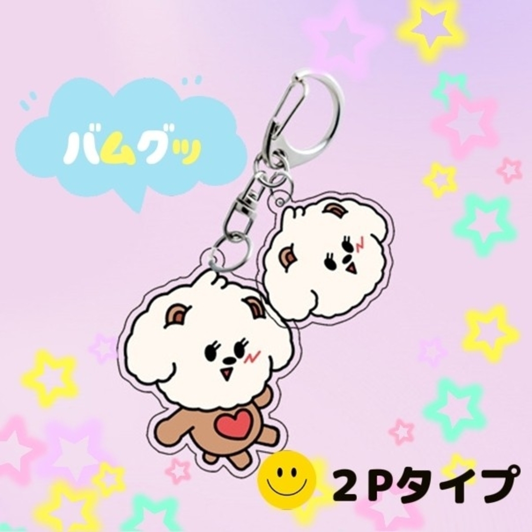 txt トゥバ ppulbatu プルバトゥ バムグッ キーリング