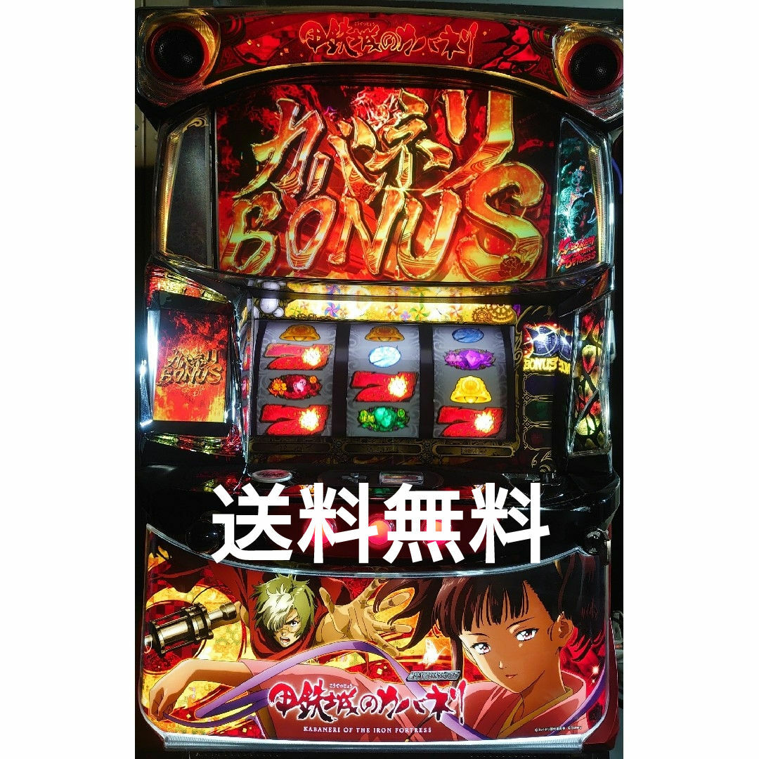 パチスロ実機 甲鉄城のカバネリ 実機 【公式通販】