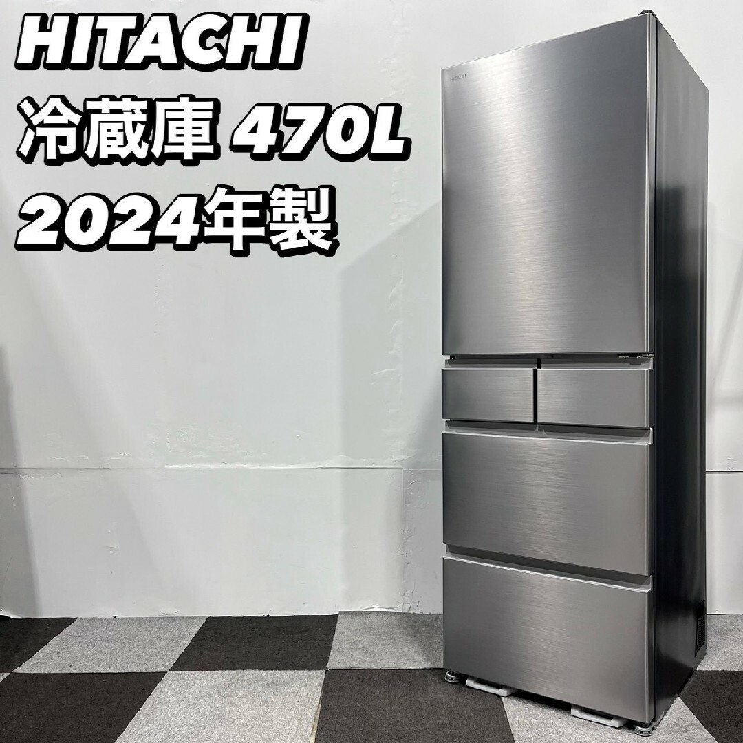安心の1年間動作保証付】 HITACHIの2024年製5ドア冷蔵庫