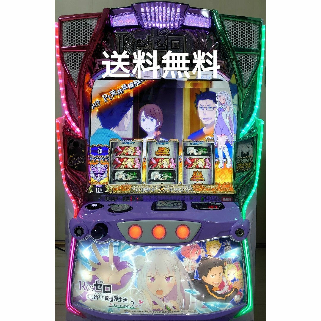 スマスロ実機 REゼロから始める異世界生活season2 簡易 バイブ付き