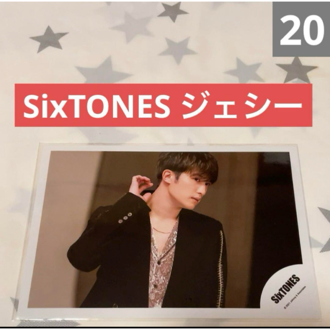 SixTONES ジェシー 公式写真セット② SixTONES ジェシー 公式写真