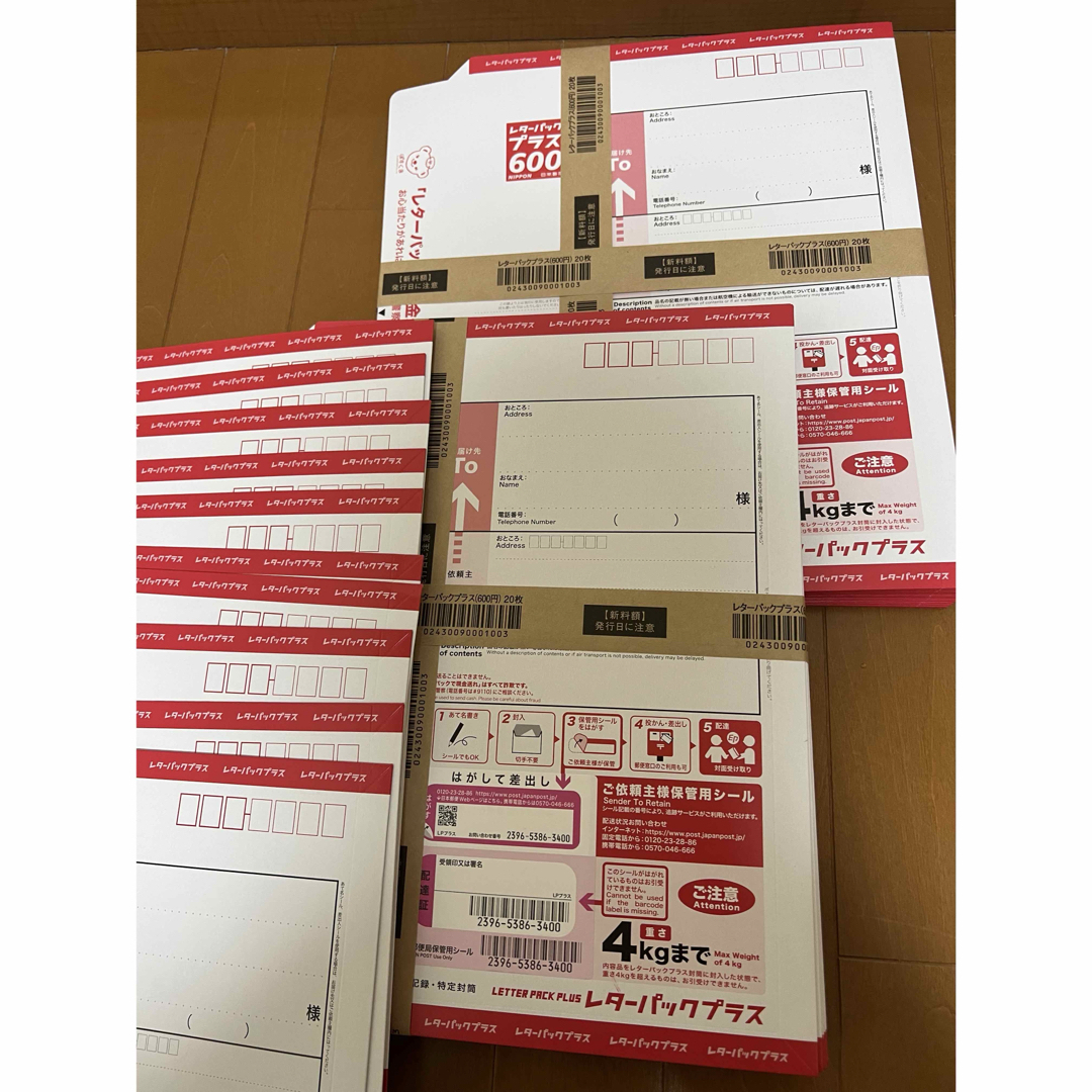 レターパックプラス 100枚 帯付 レターパックプラス 600円 100枚 帯