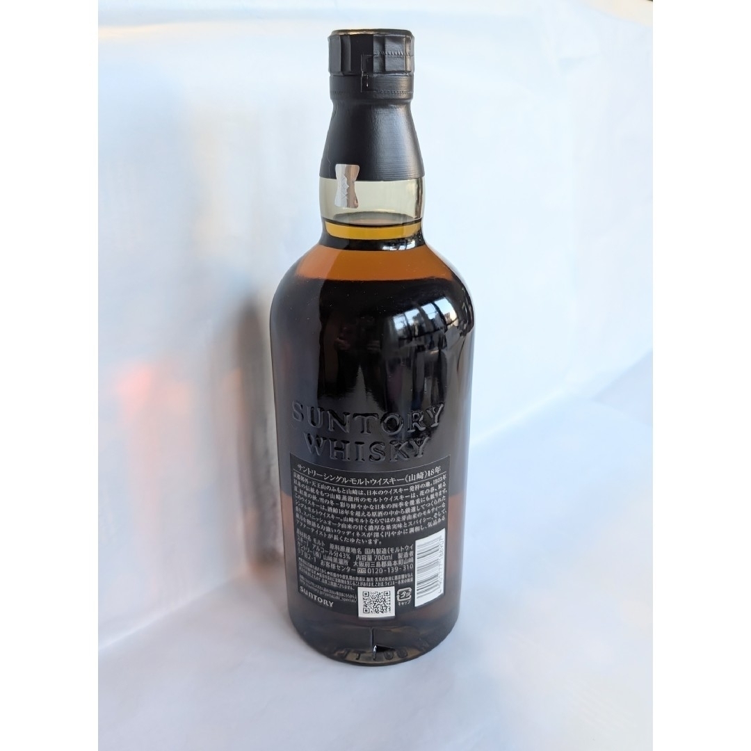 未開栓】SUNTORY サントリー 山崎 18年 シングルモルト ウイスキー
