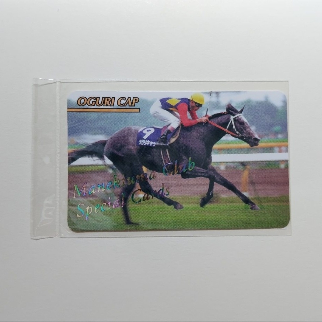 まねき馬 レインボー オグリキャップ