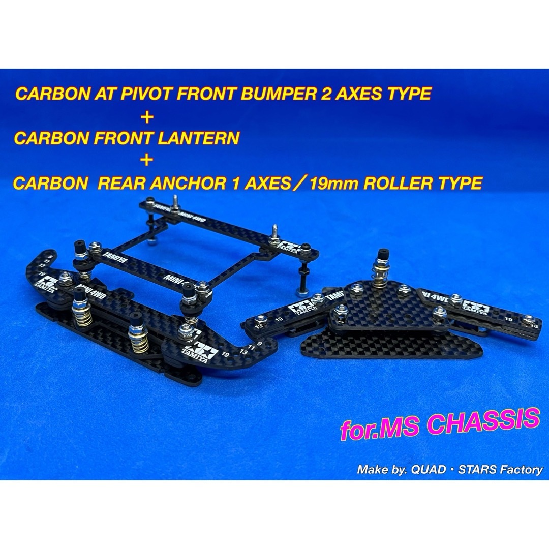 ミニ四駆・MS用】2軸ATピボットバンパー＋フロント提灯＋1軸リヤ