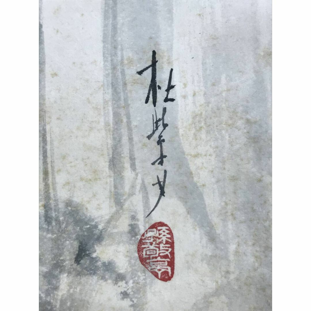 真作】磯田長秋/観音図/掛軸/名家伝来/AA-870 真作】磯田長秋/観音図