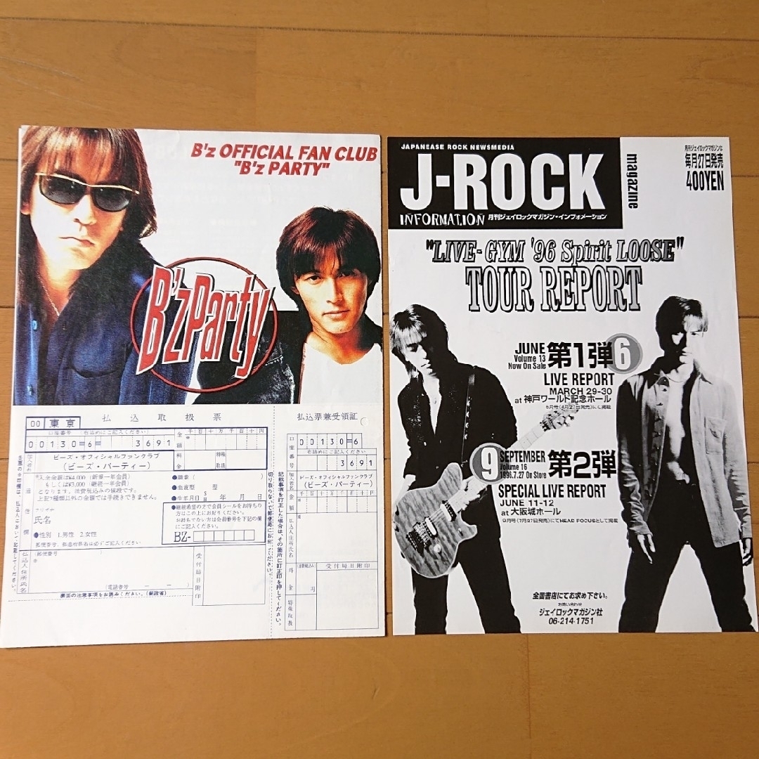 B'z - B'z LIVE-GYM'96 Spirit LOOSE グッズセットの通販 by ひらりん