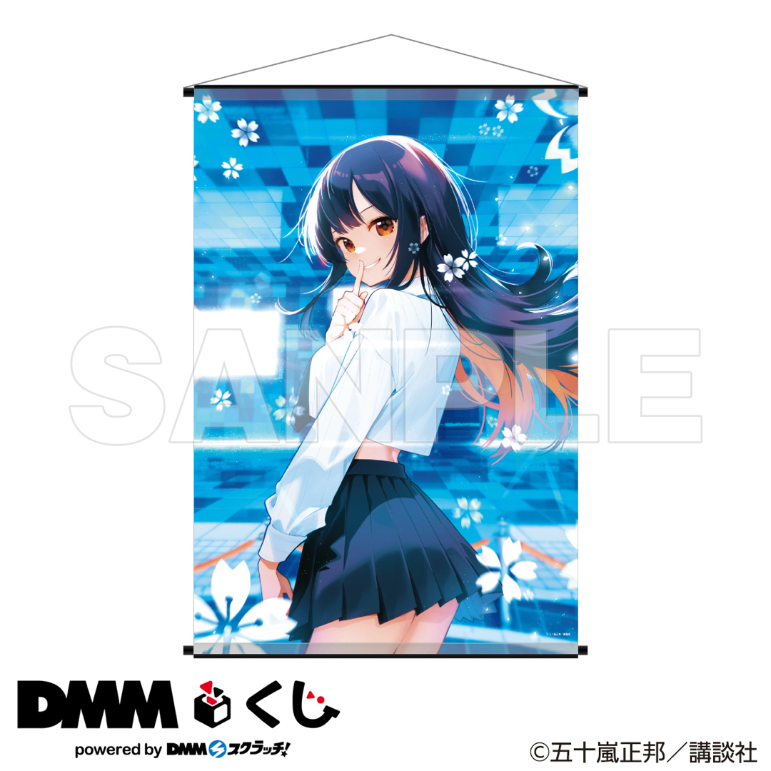 真夜中ハートチューン DMMくじ A賞 B2タペストリーの通販 by はる助