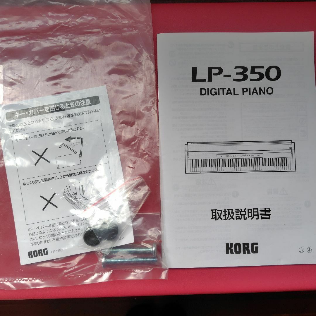KORG コルグ 電子ピアノ LP-350 レッド
