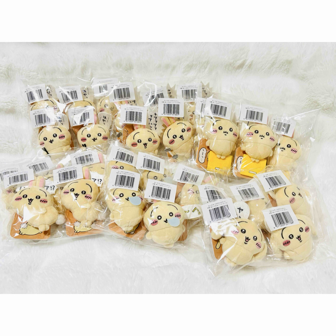 ちいかわ うさぎだらけくじ 【公式通販】