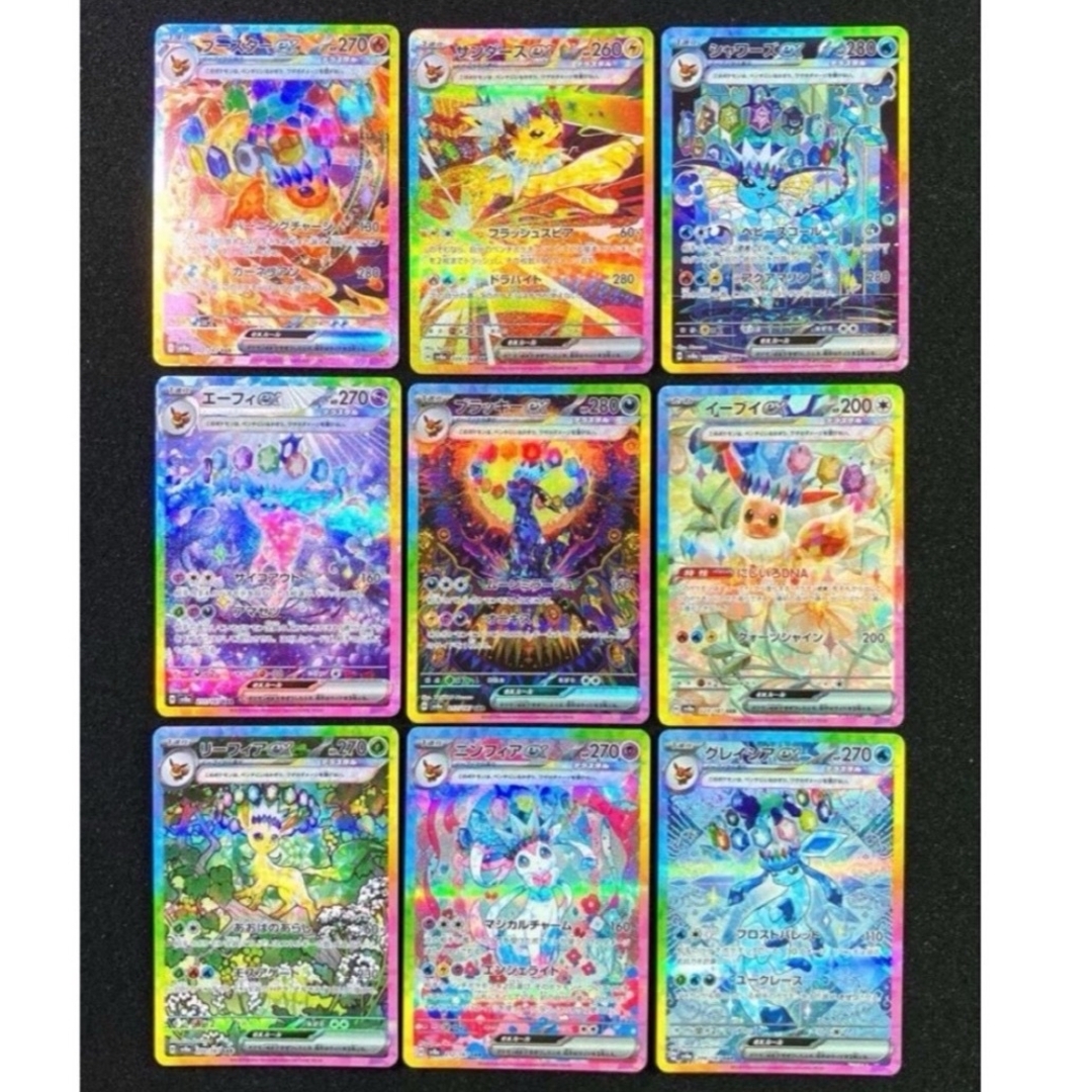 ポケモンカード ブイズ sar9枚セット ポケモン - テラスタルフェス