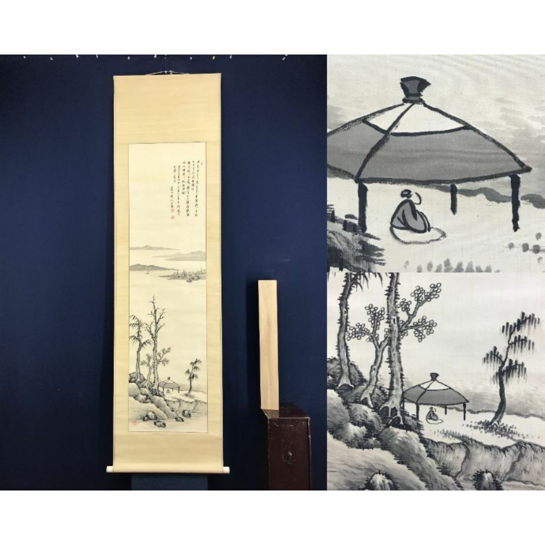 真作/田能村直入/山水人物図画賛/名家伝来/AK-492 真作 田能村直入