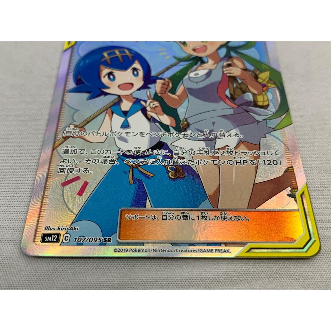 マオ&スイレン SR SM12 オルタージェネシス 107/095 【公式通販】