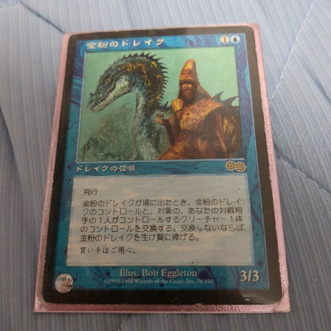 MTG 金粉のドレイク 希少 ウルザズ・サーガ 日本語 EDH 高品質
