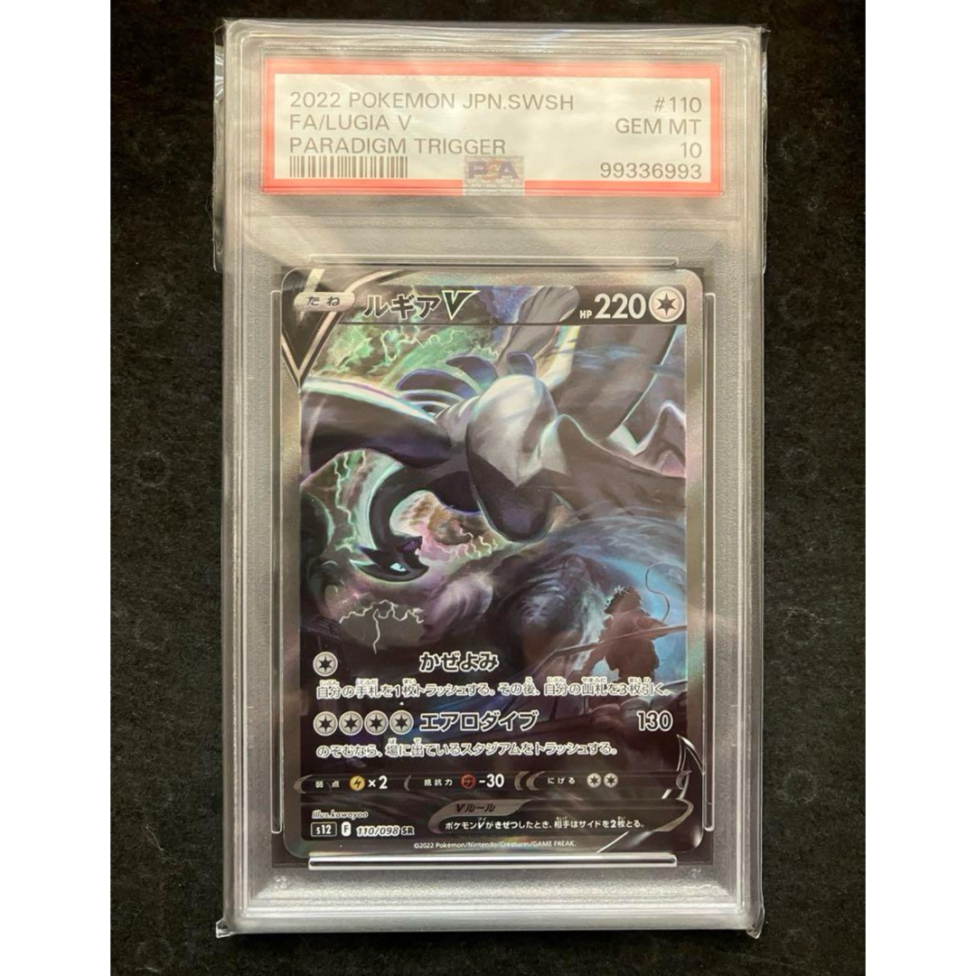 最高評価PSA10】 購入 ルギアV sa ルギアvsa PSA10 PSA10】ルギア V SA