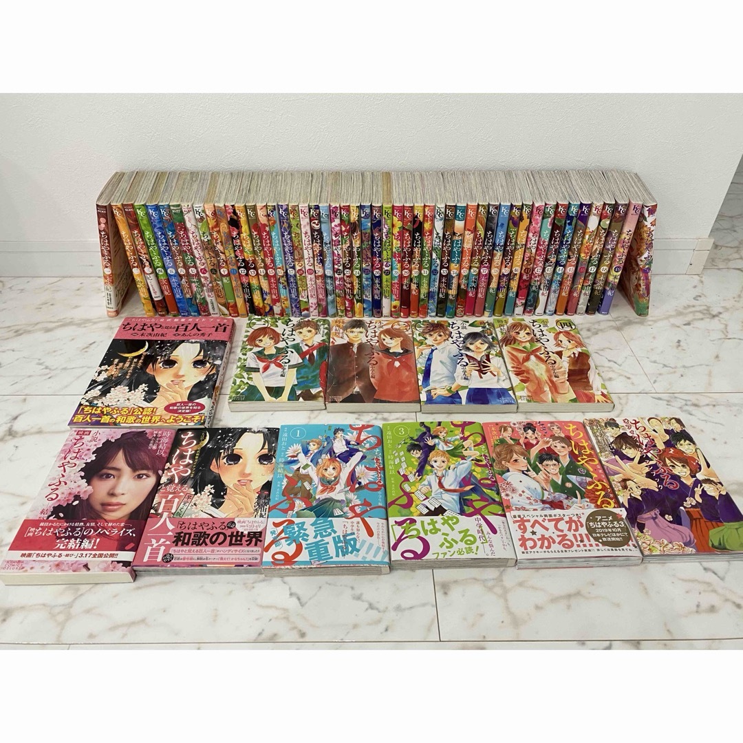 ちはやふる全巻セット 1〜50巻 ちはやふる 全巻セット 1-50巻 関連