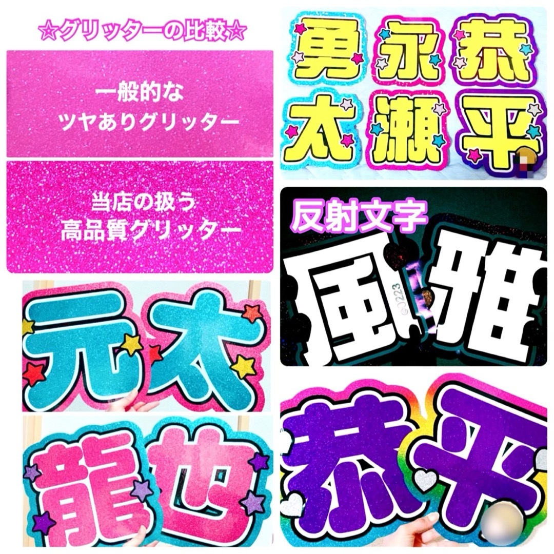 yページ うちわ文字 オーダー うちわ屋さん 文字パネル 9/15必着