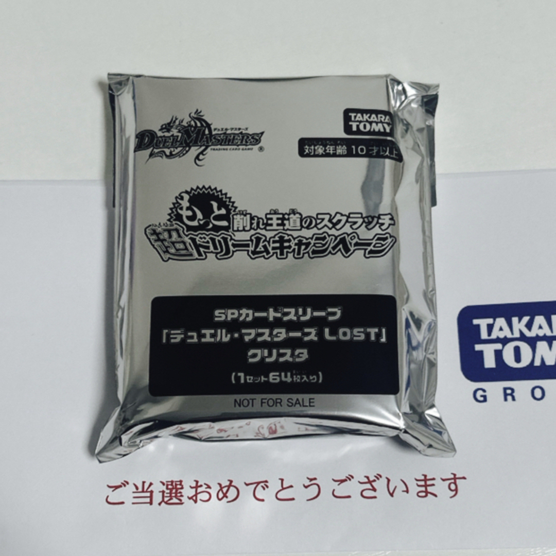 デュエルマスターズ - デュエマ クリスタスリーブ スクラッチ