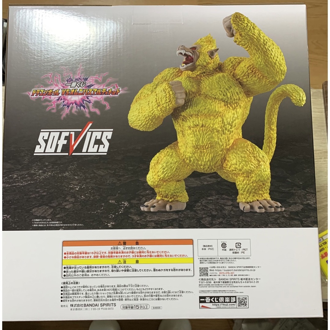 一番くじ ラストワン賞 新品未開封+おまけ付】黄金大猿悟空/