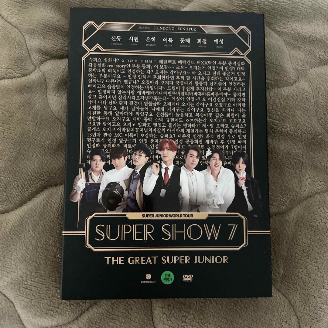 新品未開封】SUPER JUNIOR SUPER SHOW 7 DVD
