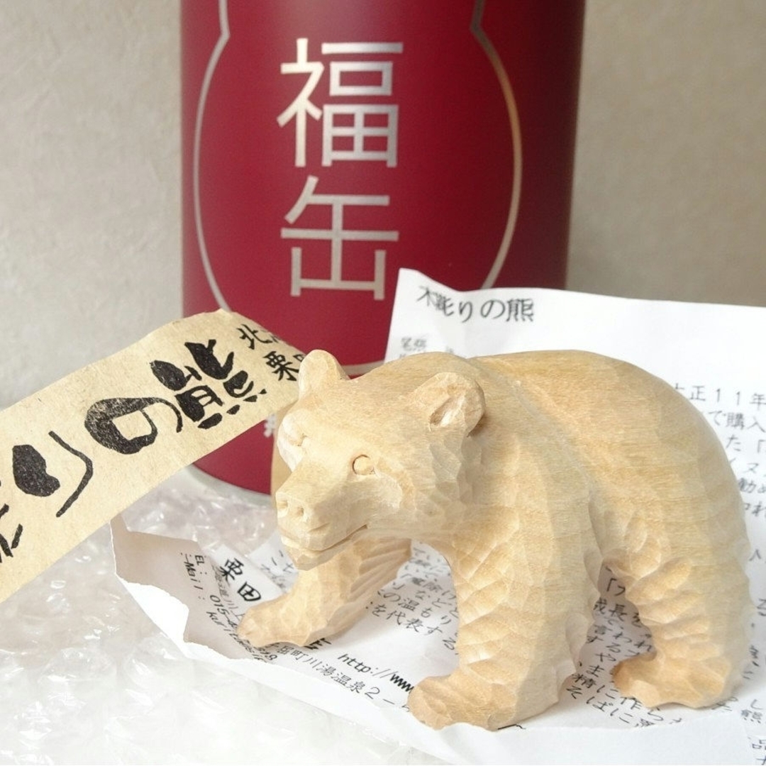 栗田民芸店 木彫り熊 無印良品福缶 無印良品 2025 福缶 木彫りの
