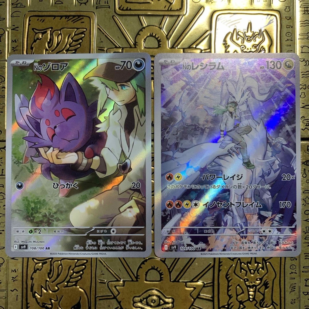 PSA10】3連番 Nのゾロア AR Nのゾロアーク SAR UR Nのゾロアーク