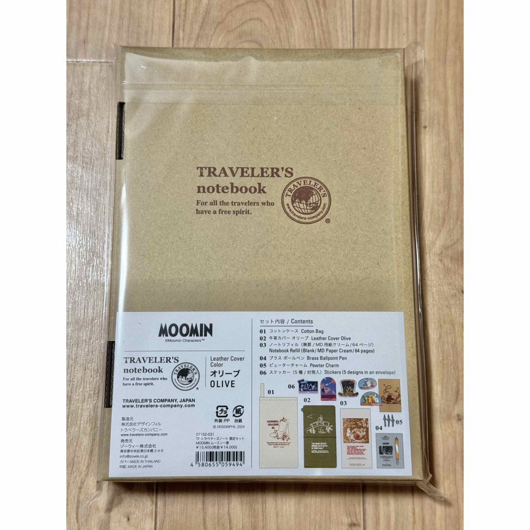 トラベラーズノート キャメル MOOMIN スナフキン 限定 新品未開封