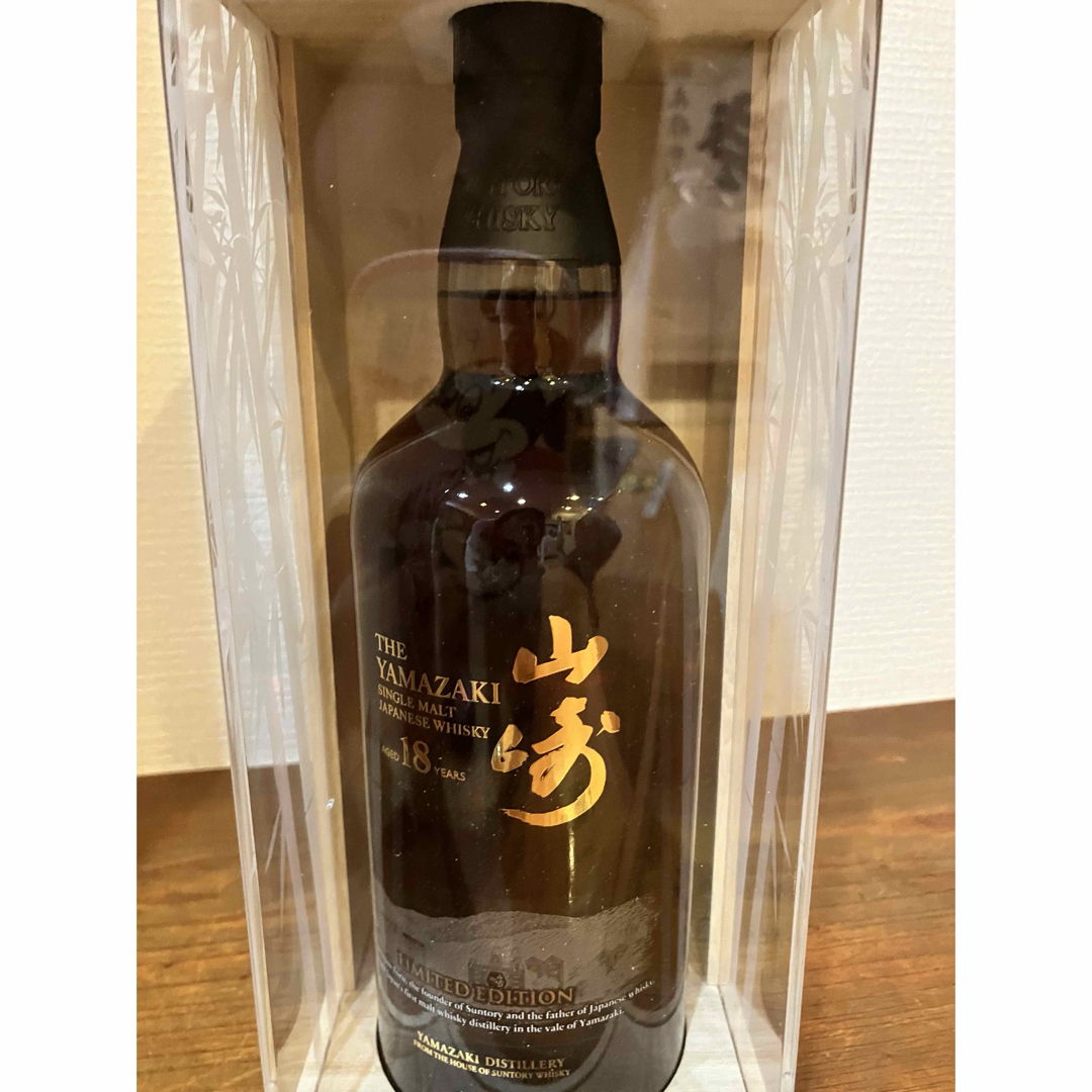 山崎18年 空港限定版