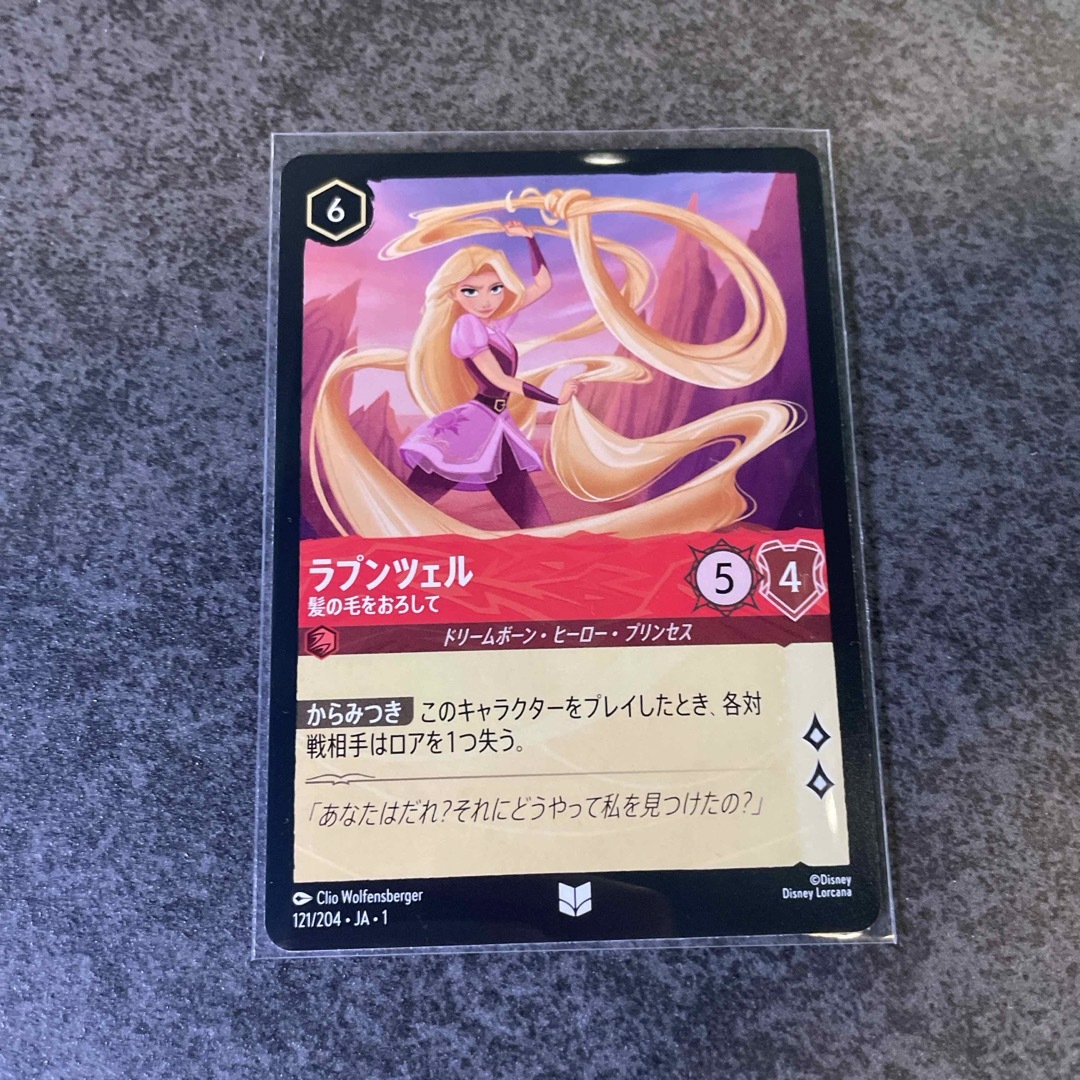 ロルカナ ラプンツェル 4枚セット(1枚foil) ラプンツェル ロルカナ